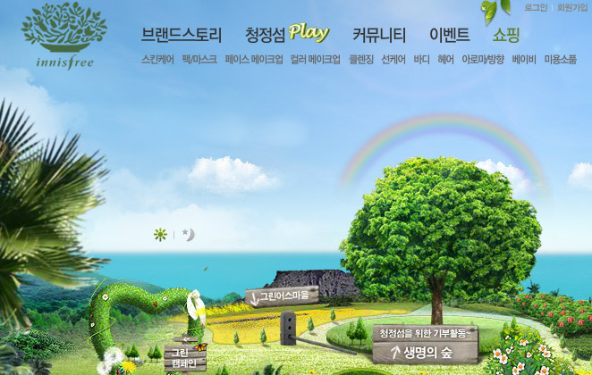 이니스프리.jpg
