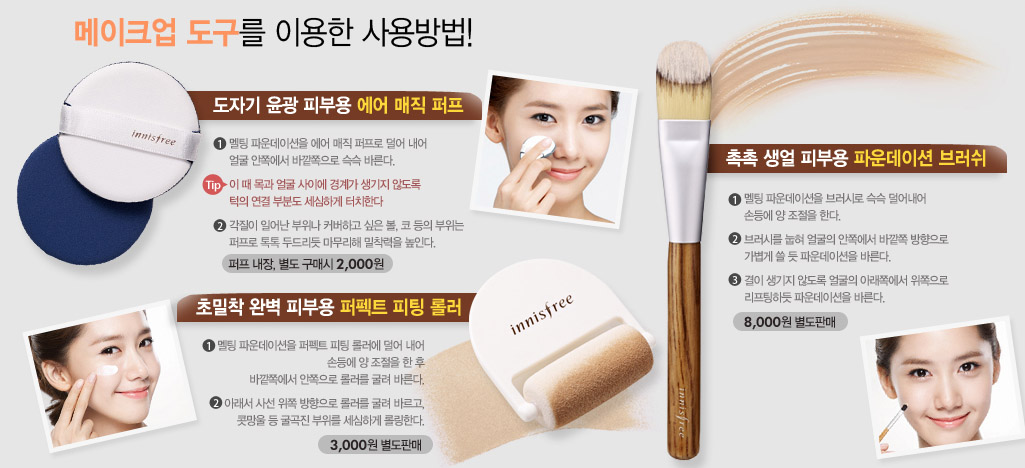 이니스프리.jpg