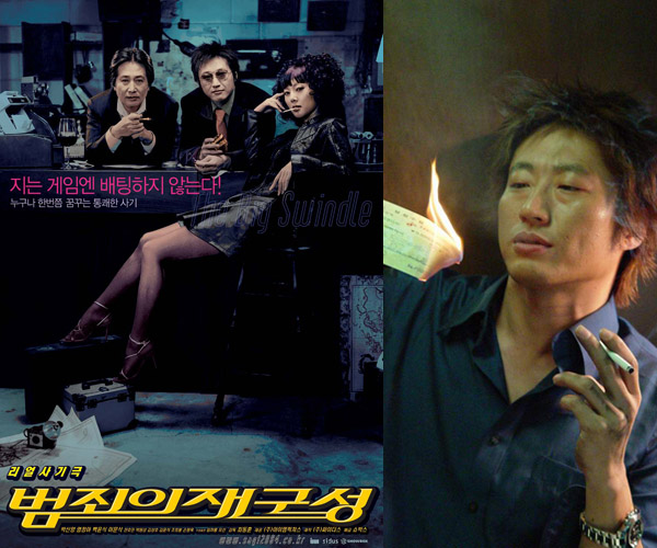 박신양범죄.jpg
