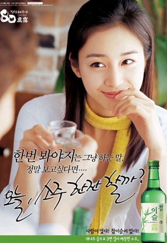 소주광고 01.jpg