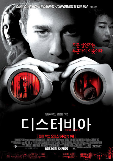 디스터비아.jpg