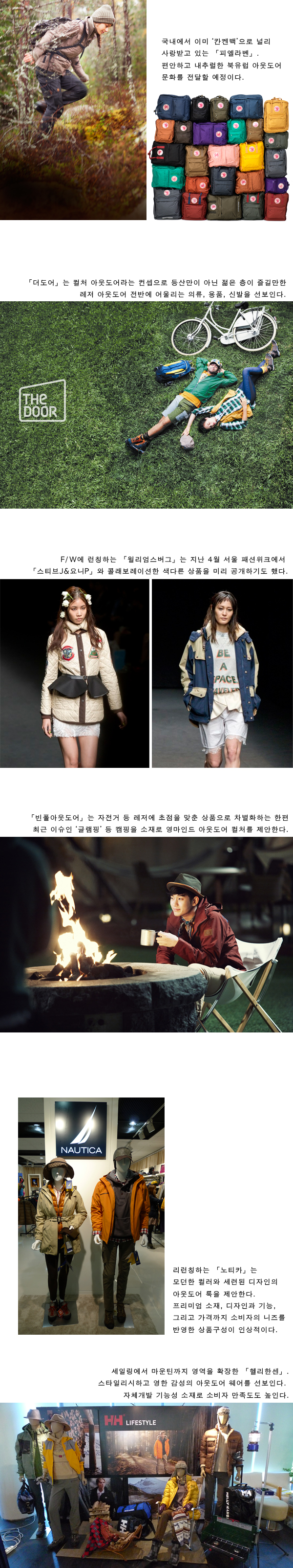 아웃도어뉴조닝(곽).JPG
