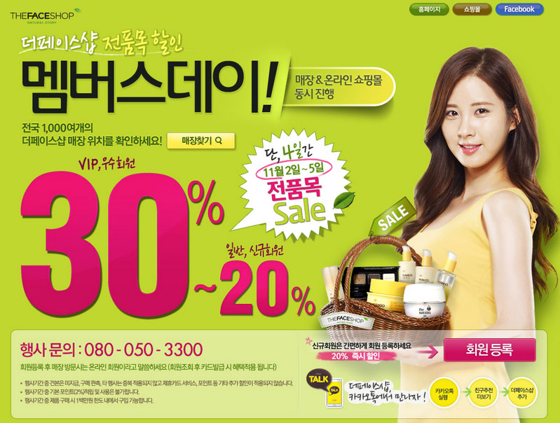 페이스샵.jpg