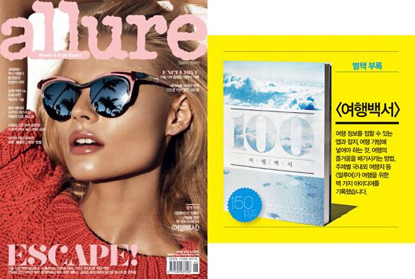 allure.jpg
