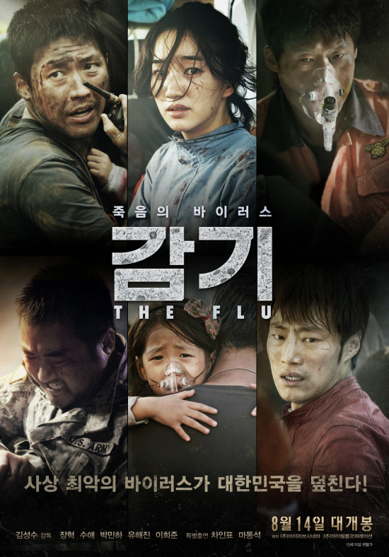 감기_메인포스터_01.jpg