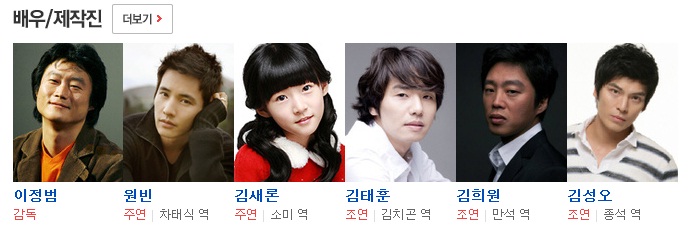아저씨 출연진.jpg