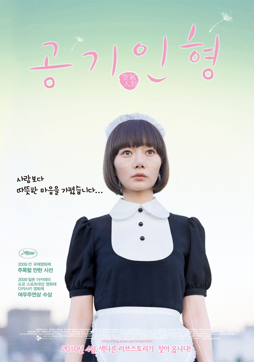 공기인형.jpg