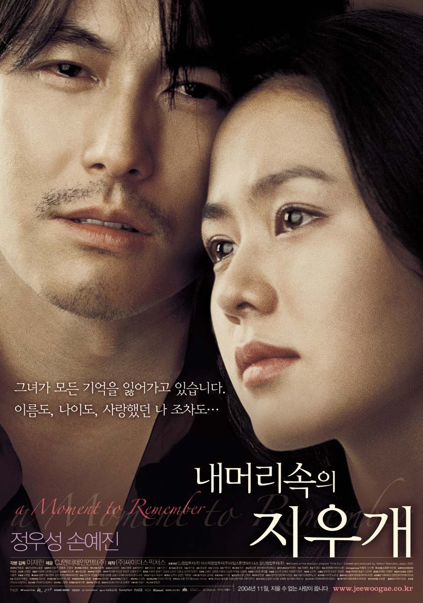 내 머리속에 지우개.jpg