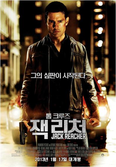잭리처.jpg