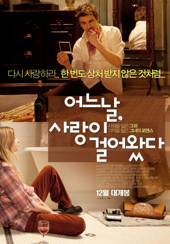 어느날 사랑이.jpg