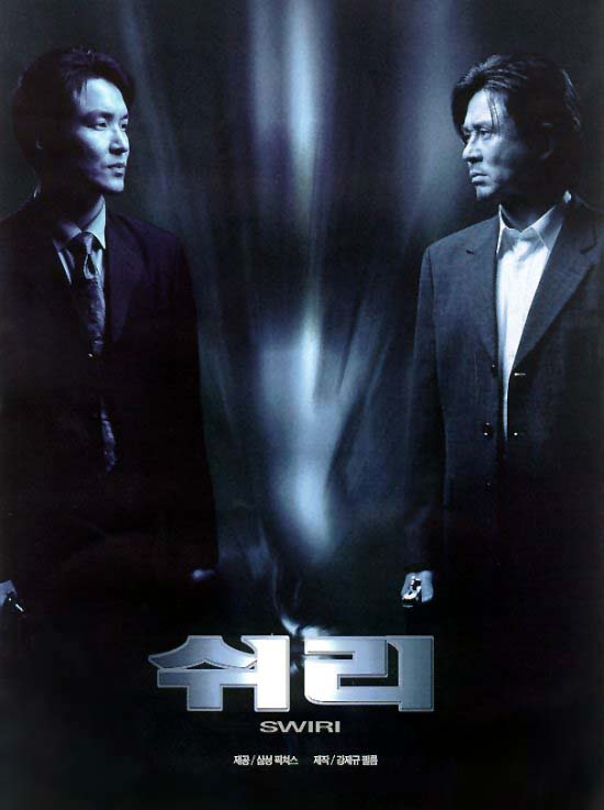쉬리.jpg