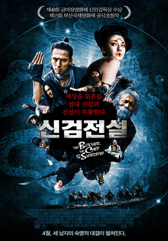 신검전설.jpg