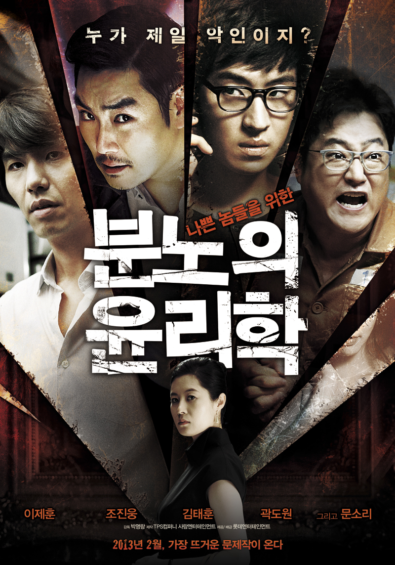 분노의 윤리학.jpg