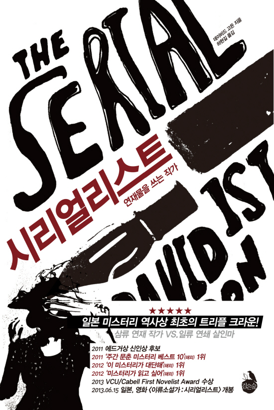 시리얼리스트_표1.jpg