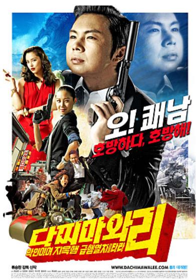 다찌마와 리.jpg