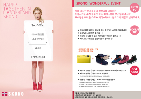 [웰컴] 스코노, 노아모던레더 홈쇼핑 출시 및 ‘원더풀 이벤트’ 실시_2.jpg