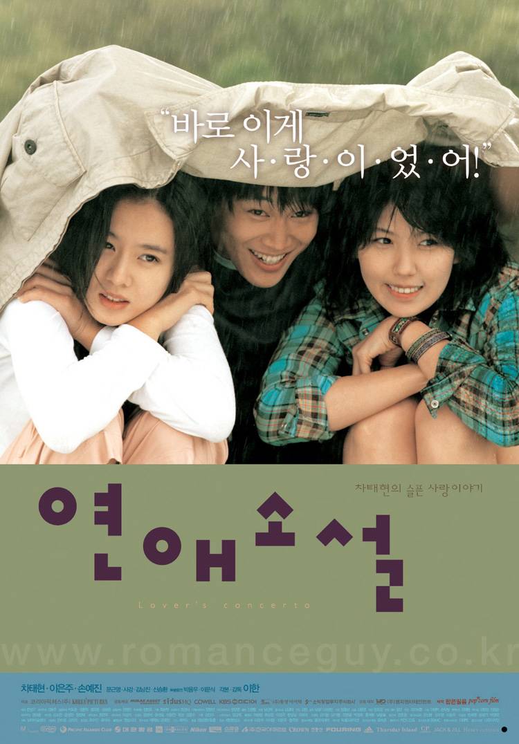 연애소설 포스터.jpg