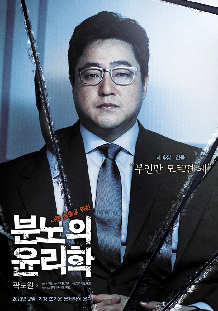 곽도원.jpg