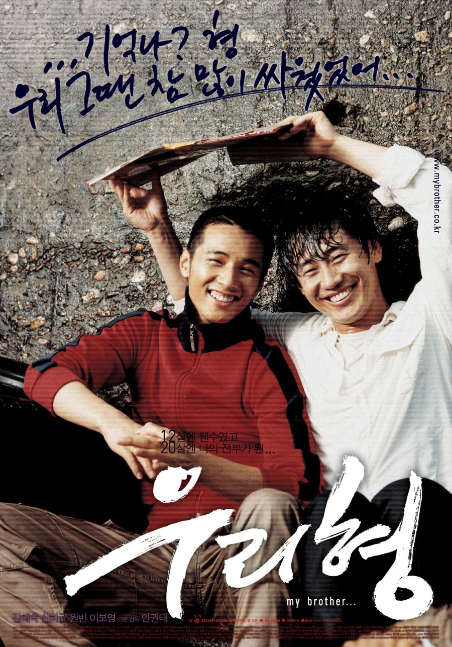 우리형.jpg