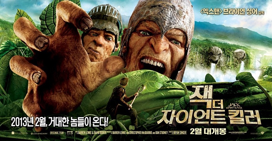 잭 더 자이언트 킬러 메인.jpg
