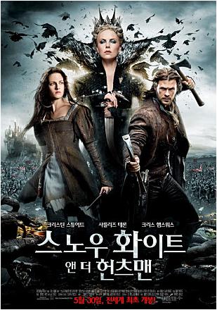 스노우화이트.jpg