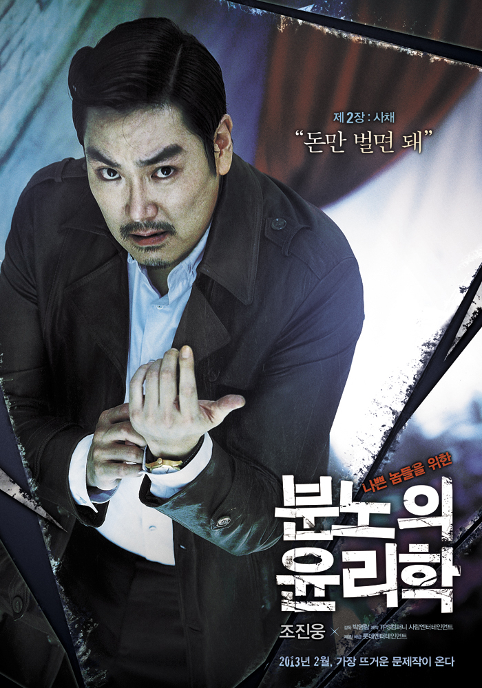 조진웅.jpg
