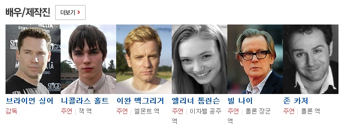 잭 출연진.jpg