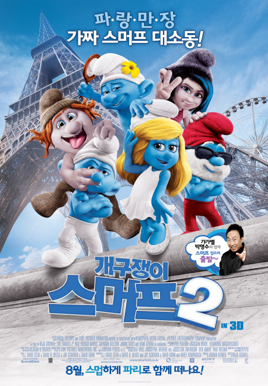 smurfs2_main_poster.jpg