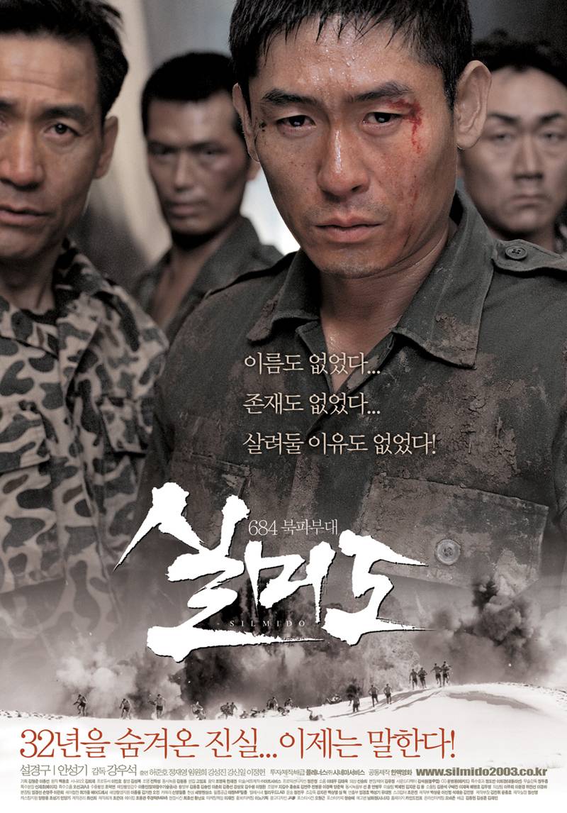 실미도.jpg