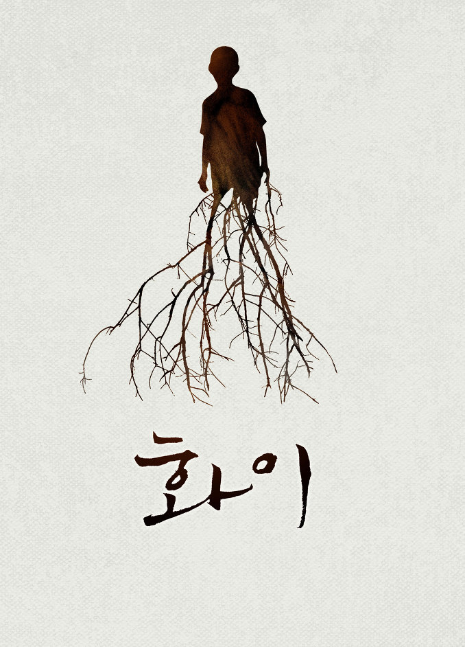화이.jpg
