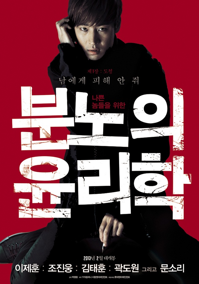 이제훈.jpg
