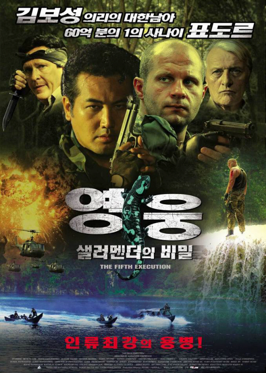 영웅.jpg