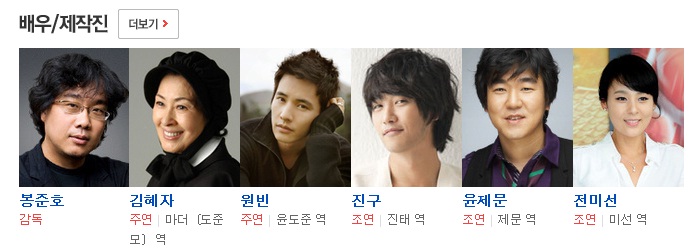 마더출연진.jpg
