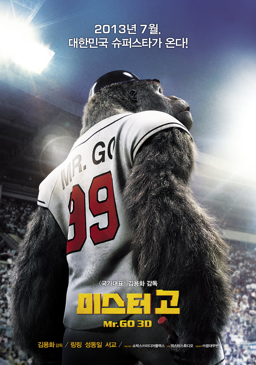mrgo_teaser_poster.jpg