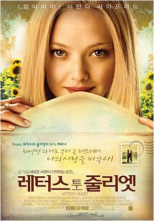 레터스투줄리엣.jpg