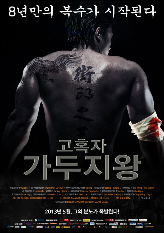 고혹자.jpg