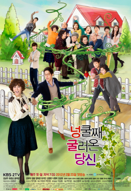 넝쿨당1.jpg