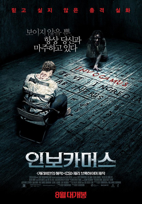 인보포스터최종심의.jpg