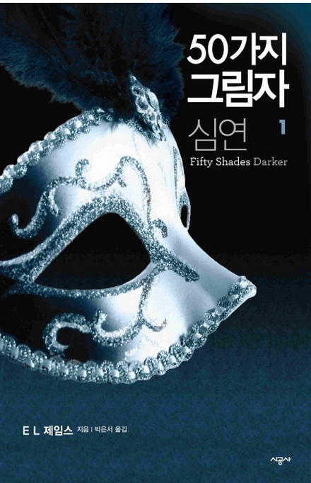 ▲이미지 출처:시공사