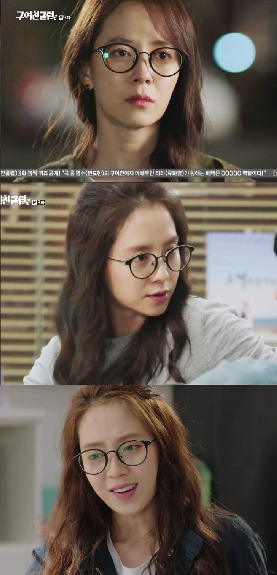 ▲사진:tvN  ‘구여친클럽' 방송 캡쳐