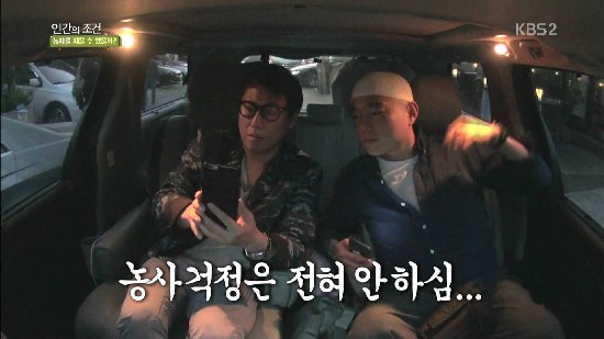 ▲사진:KBS '인간의 조건 3' 방송 캡쳐