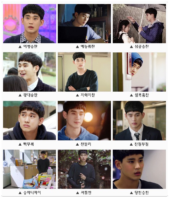 ▲사진:KBS드라마 '프로듀사' 방송 캡쳐