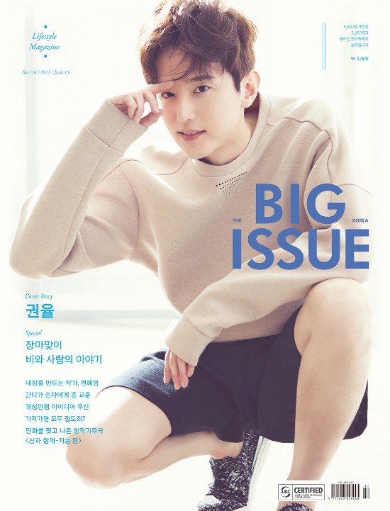 ▲사진제공:빅이슈