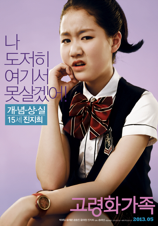 ▲ <고령화가족>