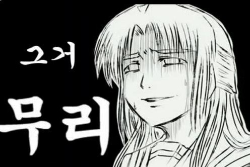 무리.jpg