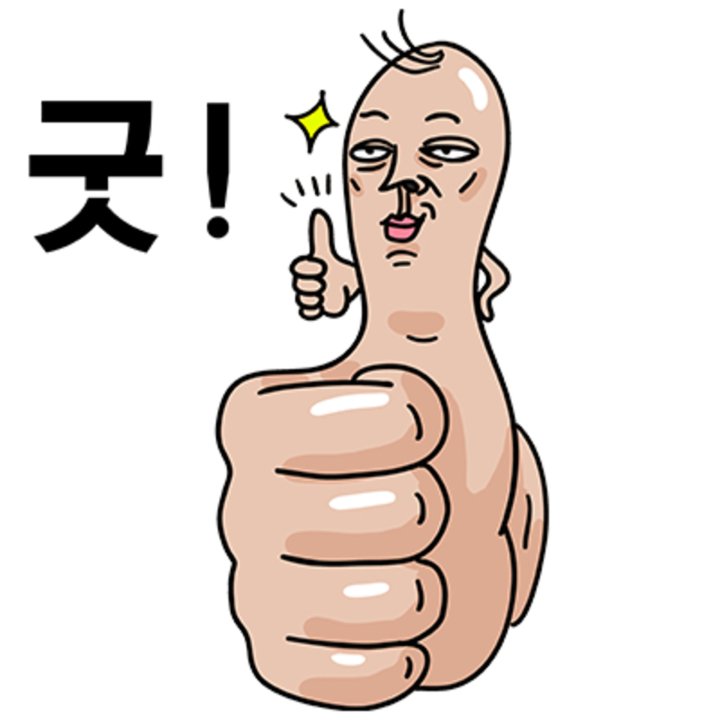 엄지척.jpg