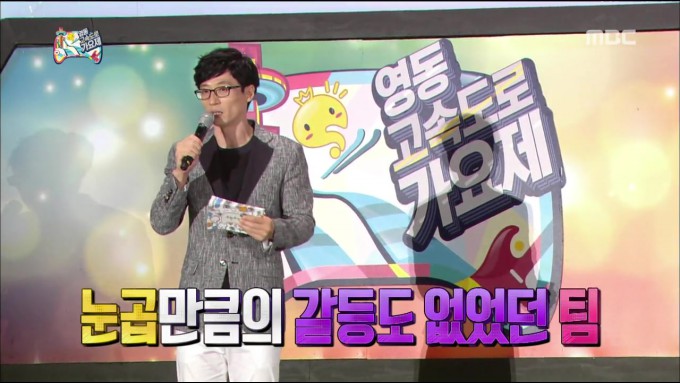 ▲사진출처:MBC ‘무한도전’ 방송화면 캡처