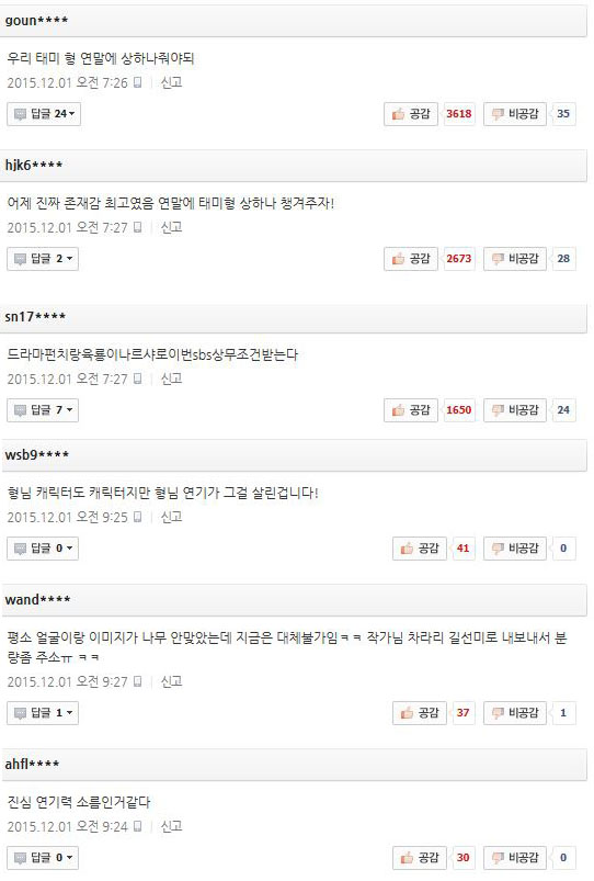 ▲사진출처:네이버 댓글 캡쳐