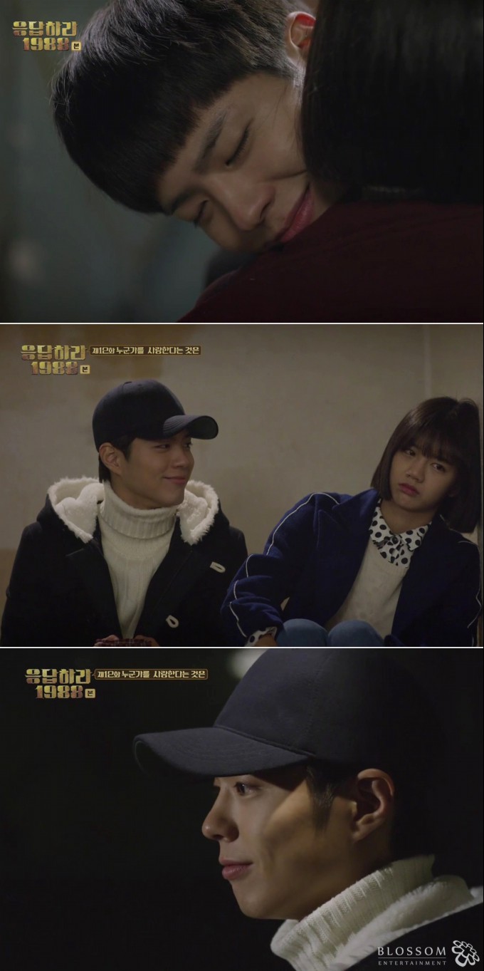 박보검 tvN 드라마 응답하라 1988 돌부처 사랑법 2015.12.13.JPG