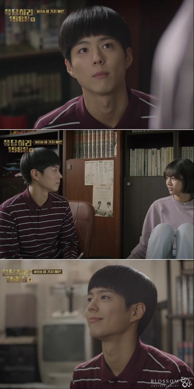 박보검 tvN 드라마 응답하라 1988 모성애 사랑법 2015.12.12.JPG
